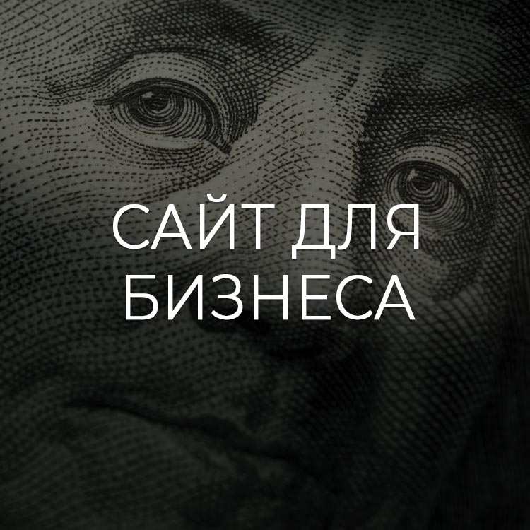 Корпоративный сайт